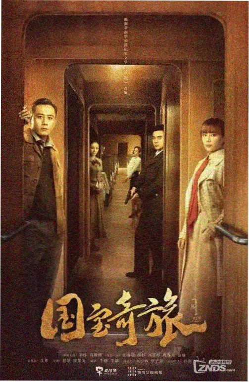 长夜列车剧集分析配图