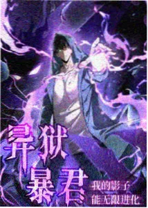 夏夜萤火 动画海报